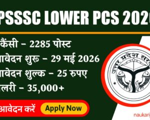 UPSSSC Lower PCS Recruitment 2026