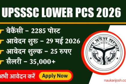UPSSSC Lower PCS Recruitment 2026