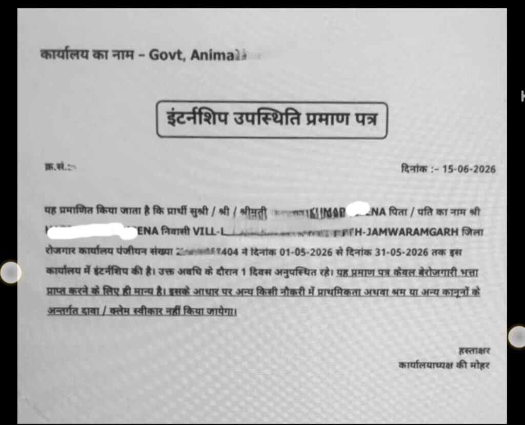 Berojgari Bhatta Portal Par Attendance