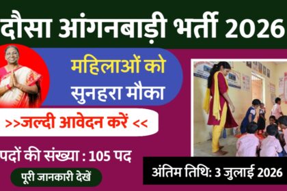 Dausa Anganwadi Bharti 2026