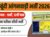 Bundi Anganwadi Bharti 2026