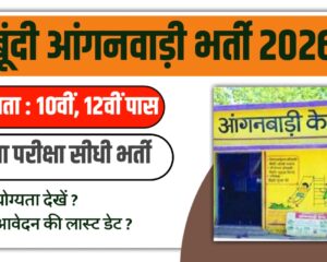 Bundi Anganwadi Bharti 2026