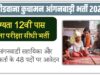 Didwana Kuchaman Anganwadi Bharti 2026