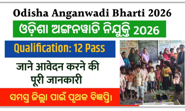 Odisha Anganwadi Bharti 2026