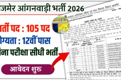 Ajmer Anganwadi Bharti 2026