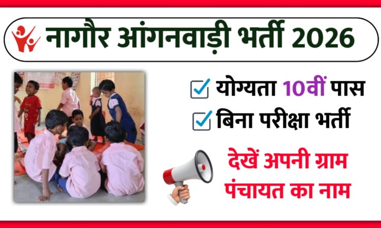 Nagaur Anganwadi Bharti 2026