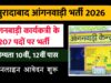 Moradabad Anganwadi Bharti 2026