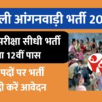 Chandauli Anganwadi Bharti 2026